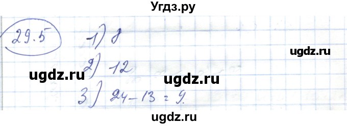 ГДЗ (Решебник) по алгебре 7 класс Абылкасымова А.Е. / параграф 29 / 29.5
