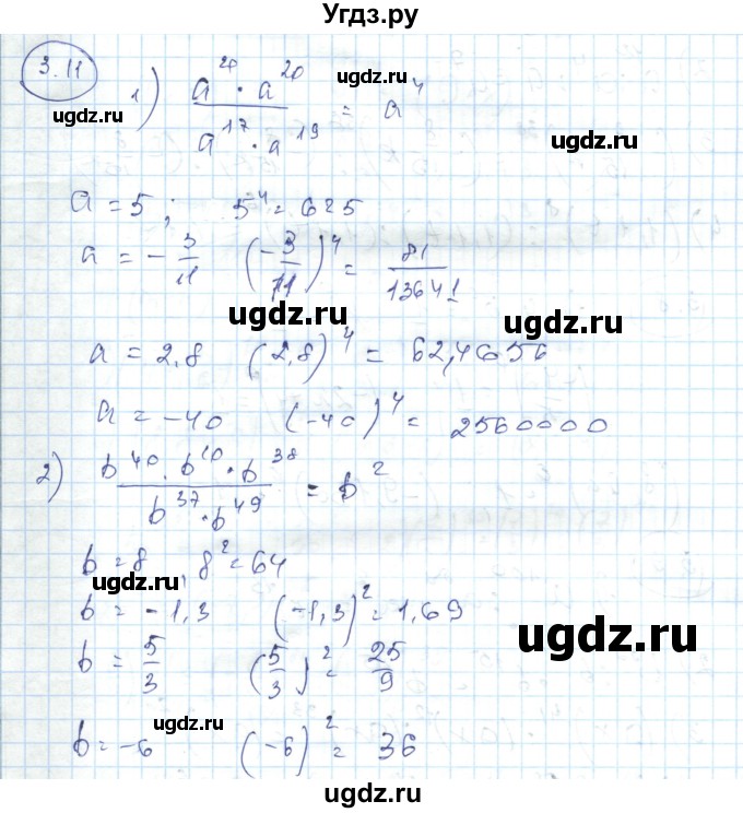 ГДЗ (Решебник) по алгебре 7 класс Абылкасымова А.Е. / параграф 3 / 3.11