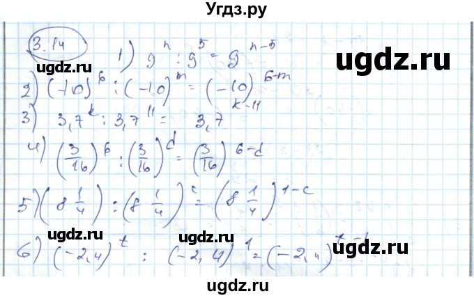 ГДЗ (Решебник) по алгебре 7 класс Абылкасымова А.Е. / параграф 3 / 3.14