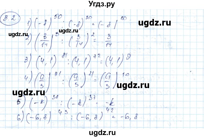 ГДЗ (Решебник) по алгебре 7 класс Абылкасымова А.Е. / параграф 3 / 3.2