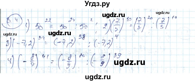 ГДЗ (Решебник) по алгебре 7 класс Абылкасымова А.Е. / параграф 3 / 3.4