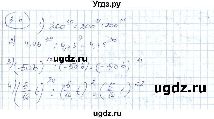ГДЗ (Решебник) по алгебре 7 класс Абылкасымова А.Е. / параграф 3 / 3.6