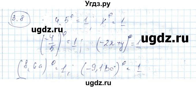 ГДЗ (Решебник) по алгебре 7 класс Абылкасымова А.Е. / параграф 3 / 3.8