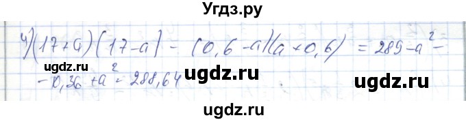 ГДЗ (Решебник) по алгебре 7 класс Абылкасымова А.Е. / параграф 31 / 31.10(продолжение 2)