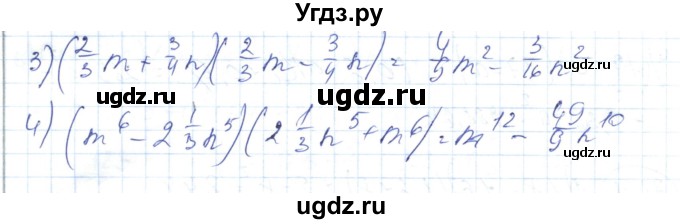 ГДЗ (Решебник) по алгебре 7 класс Абылкасымова А.Е. / параграф 31 / 31.13(продолжение 2)