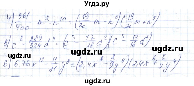 ГДЗ (Решебник) по алгебре 7 класс Абылкасымова А.Е. / параграф 31 / 31.16(продолжение 2)