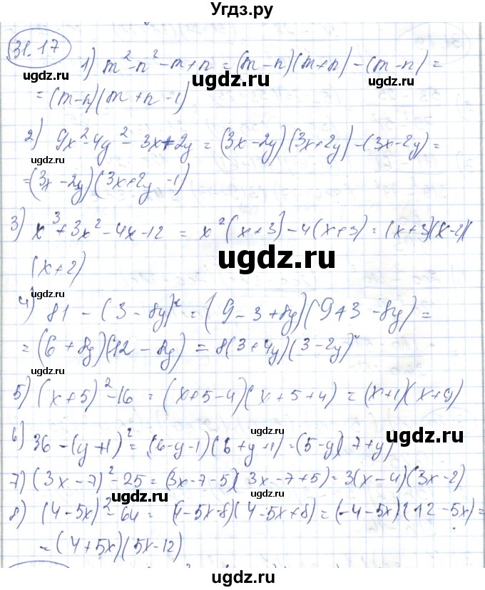 ГДЗ (Решебник) по алгебре 7 класс Абылкасымова А.Е. / параграф 31 / 31.17
