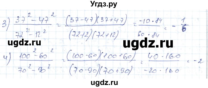 ГДЗ (Решебник) по алгебре 7 класс Абылкасымова А.Е. / параграф 31 / 31.18(продолжение 2)