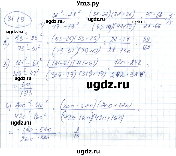 ГДЗ (Решебник) по алгебре 7 класс Абылкасымова А.Е. / параграф 31 / 31.19