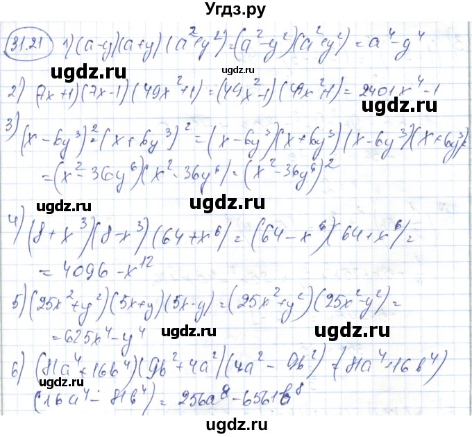 ГДЗ (Решебник) по алгебре 7 класс Абылкасымова А.Е. / параграф 31 / 31.21