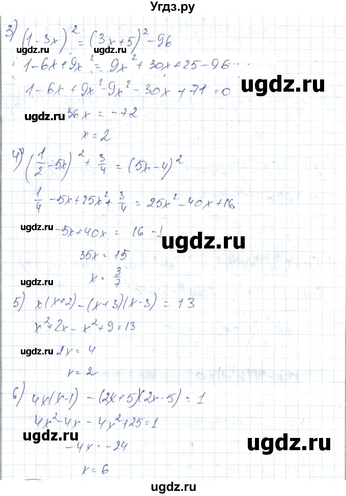 ГДЗ (Решебник) по алгебре 7 класс Абылкасымова А.Е. / параграф 31 / 31.22(продолжение 2)
