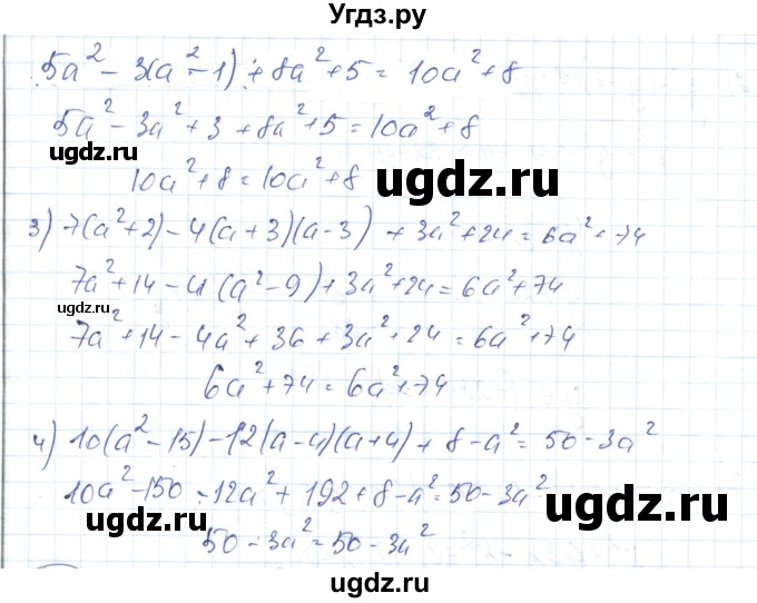 ГДЗ (Решебник) по алгебре 7 класс Абылкасымова А.Е. / параграф 31 / 31.24(продолжение 2)