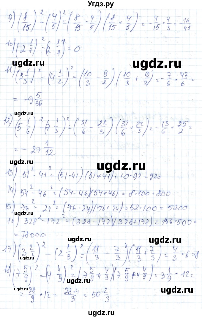 ГДЗ (Решебник) по алгебре 7 класс Абылкасымова А.Е. / параграф 31 / 31.5(продолжение 2)