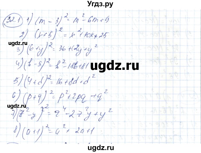 ГДЗ (Решебник) по алгебре 7 класс Абылкасымова А.Е. / параграф 32 / 32.1