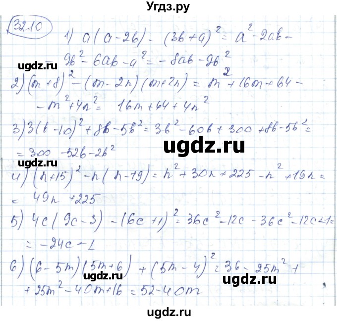 ГДЗ (Решебник) по алгебре 7 класс Абылкасымова А.Е. / параграф 32 / 32.10