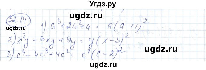 ГДЗ (Решебник) по алгебре 7 класс Абылкасымова А.Е. / параграф 32 / 32.14