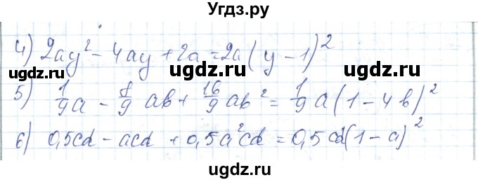 ГДЗ (Решебник) по алгебре 7 класс Абылкасымова А.Е. / параграф 32 / 32.14(продолжение 2)