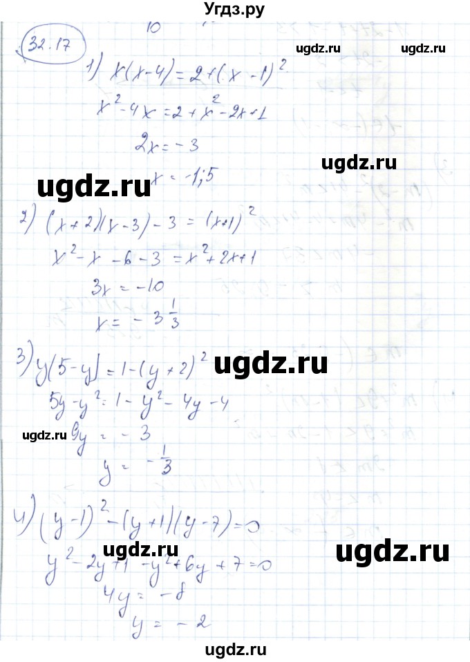 ГДЗ (Решебник) по алгебре 7 класс Абылкасымова А.Е. / параграф 32 / 32.17