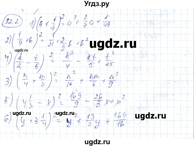 ГДЗ (Решебник) по алгебре 7 класс Абылкасымова А.Е. / параграф 32 / 32.2