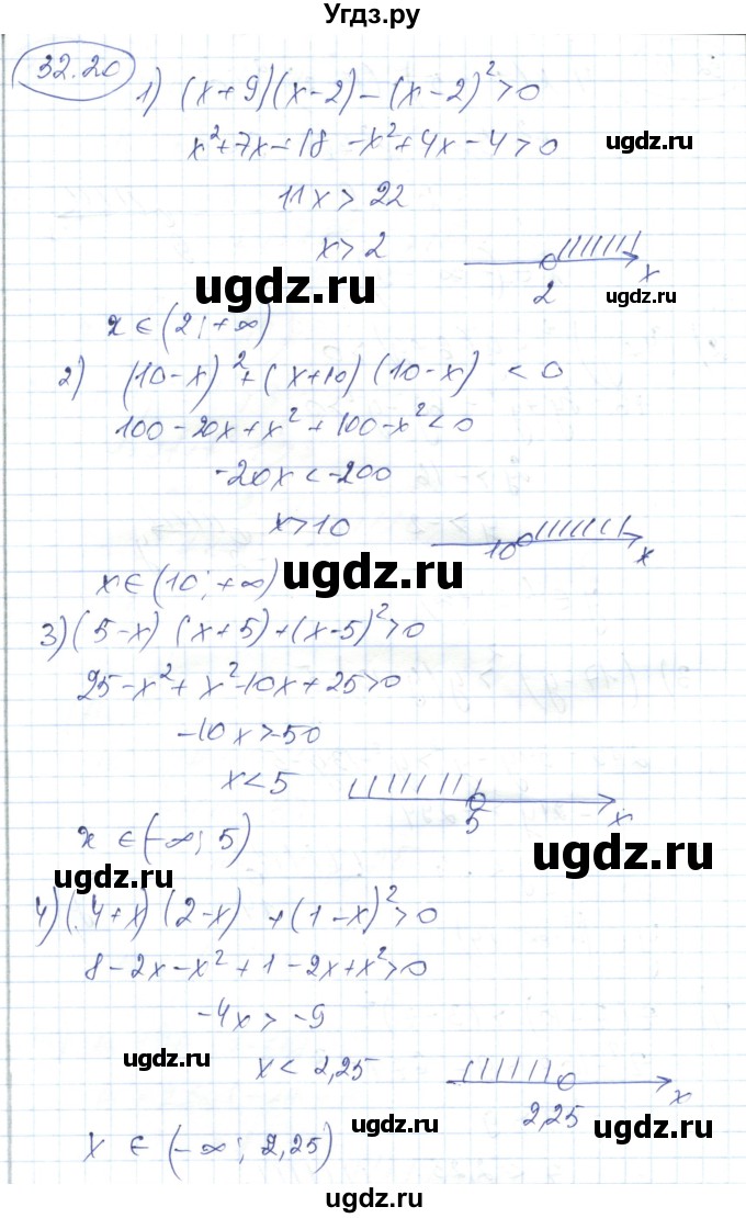 ГДЗ (Решебник) по алгебре 7 класс Абылкасымова А.Е. / параграф 32 / 32.20