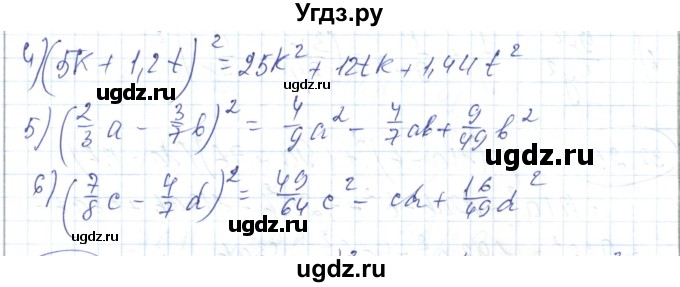 ГДЗ (Решебник) по алгебре 7 класс Абылкасымова А.Е. / параграф 32 / 32.21(продолжение 2)