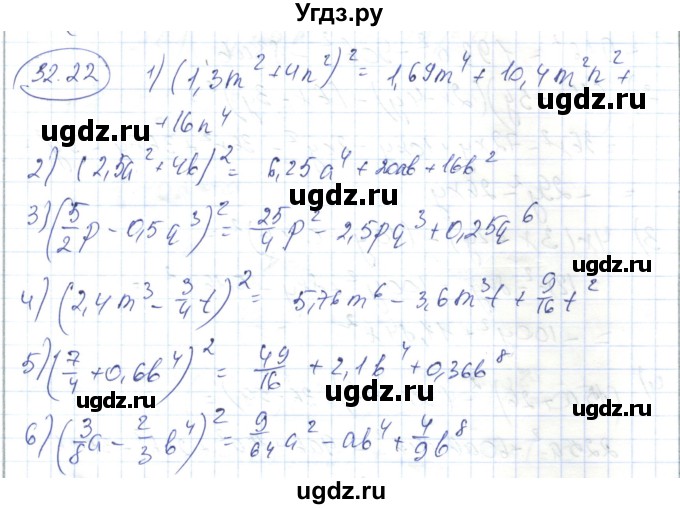 ГДЗ (Решебник) по алгебре 7 класс Абылкасымова А.Е. / параграф 32 / 32.22