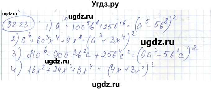ГДЗ (Решебник) по алгебре 7 класс Абылкасымова А.Е. / параграф 32 / 32.23