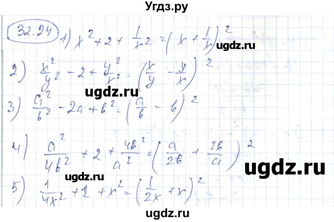 ГДЗ (Решебник) по алгебре 7 класс Абылкасымова А.Е. / параграф 32 / 32.24