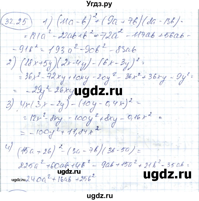ГДЗ (Решебник) по алгебре 7 класс Абылкасымова А.Е. / параграф 32 / 32.25