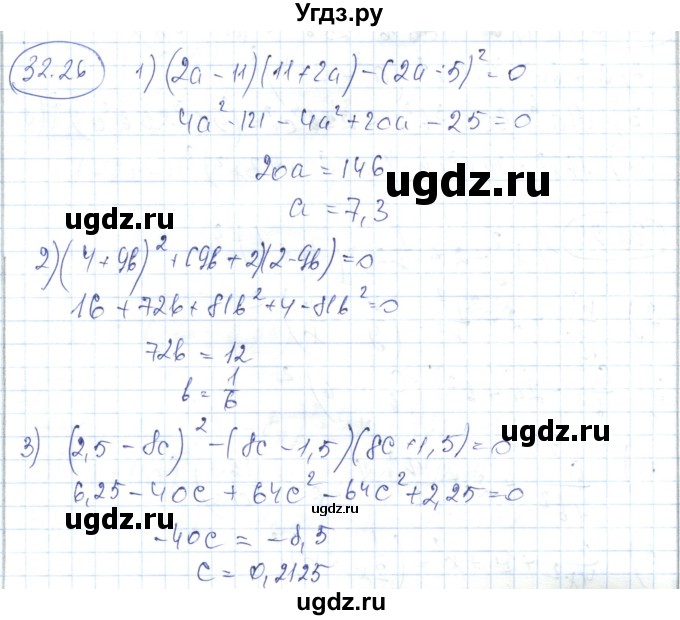 ГДЗ (Решебник) по алгебре 7 класс Абылкасымова А.Е. / параграф 32 / 32.26