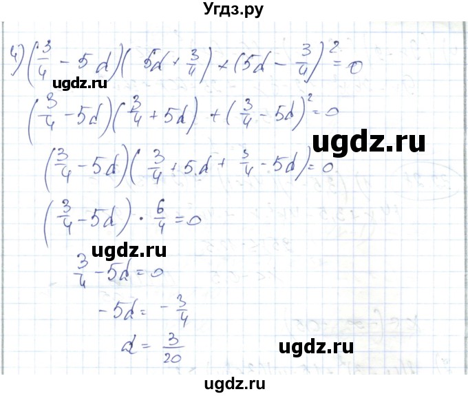 ГДЗ (Решебник) по алгебре 7 класс Абылкасымова А.Е. / параграф 32 / 32.26(продолжение 2)