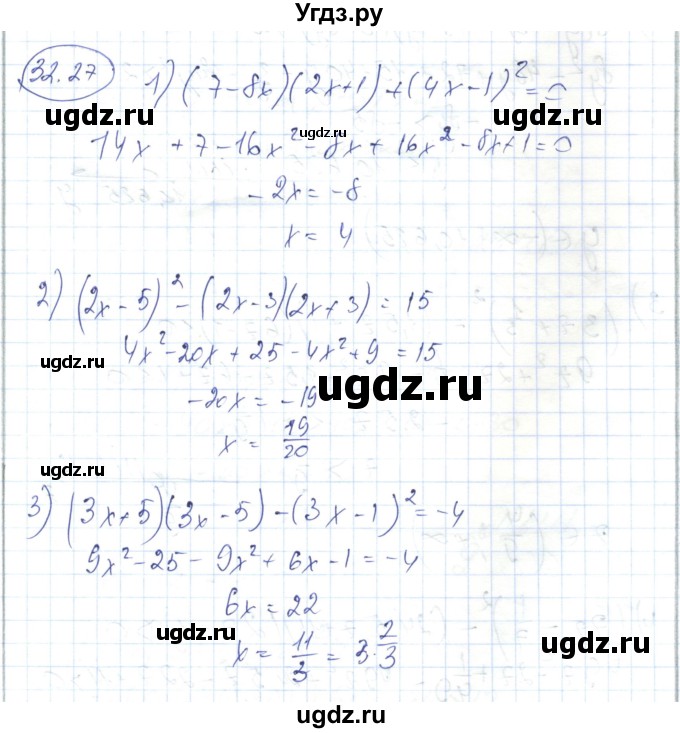 ГДЗ (Решебник) по алгебре 7 класс Абылкасымова А.Е. / параграф 32 / 32.27