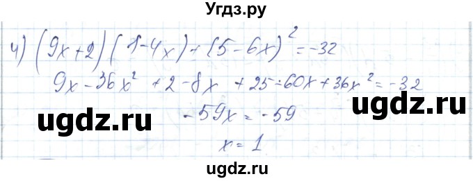 ГДЗ (Решебник) по алгебре 7 класс Абылкасымова А.Е. / параграф 32 / 32.27(продолжение 2)