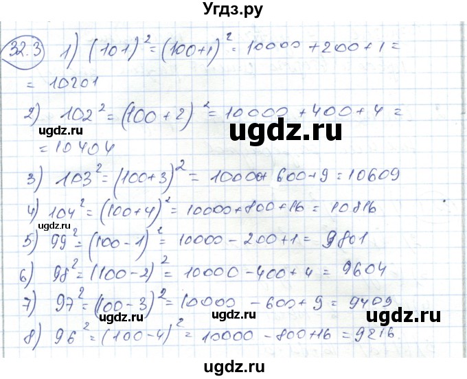 ГДЗ (Решебник) по алгебре 7 класс Абылкасымова А.Е. / параграф 32 / 32.3
