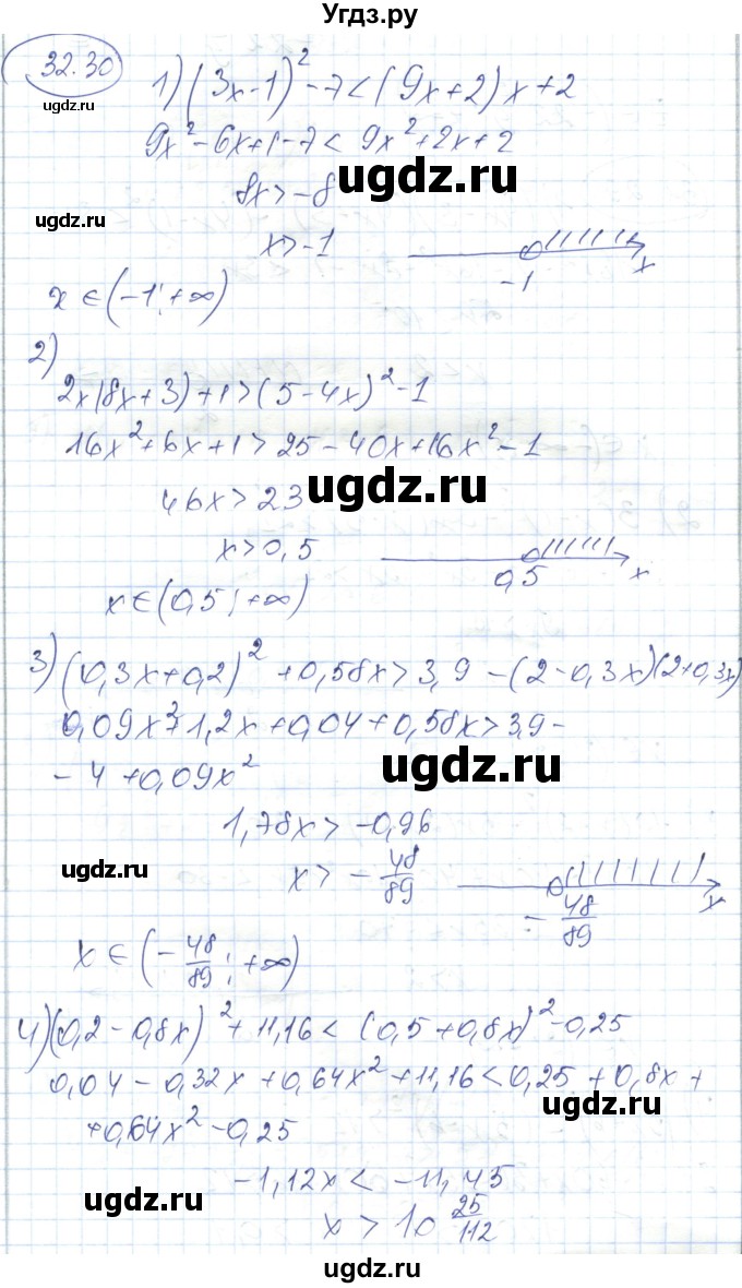 ГДЗ (Решебник) по алгебре 7 класс Абылкасымова А.Е. / параграф 32 / 32.30