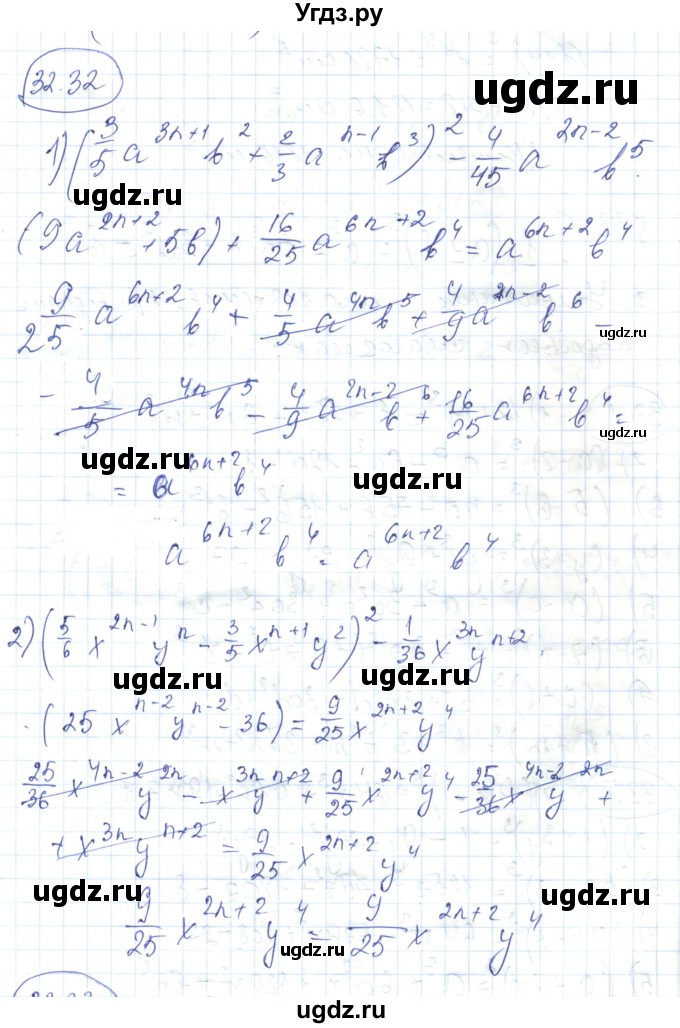 ГДЗ (Решебник) по алгебре 7 класс Абылкасымова А.Е. / параграф 32 / 32.32