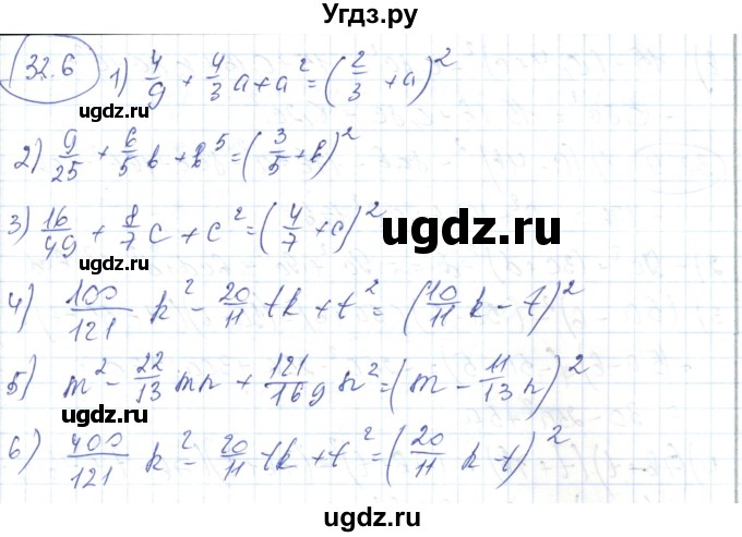 ГДЗ (Решебник) по алгебре 7 класс Абылкасымова А.Е. / параграф 32 / 32.6