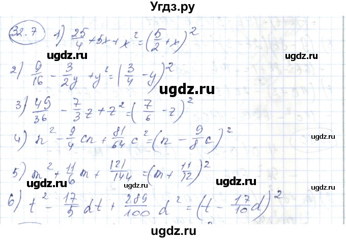 ГДЗ (Решебник) по алгебре 7 класс Абылкасымова А.Е. / параграф 32 / 32.7