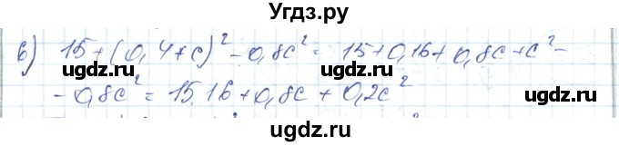 ГДЗ (Решебник) по алгебре 7 класс Абылкасымова А.Е. / параграф 32 / 32.8(продолжение 2)