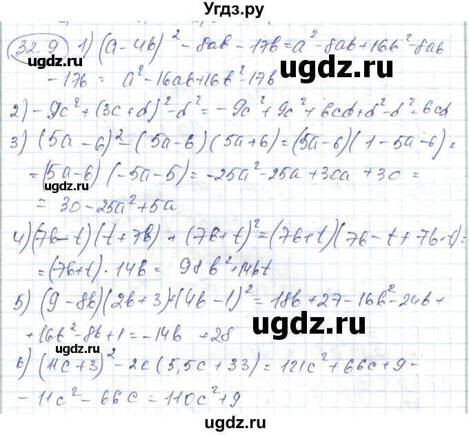 ГДЗ (Решебник) по алгебре 7 класс Абылкасымова А.Е. / параграф 32 / 32.9