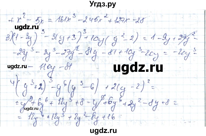 ГДЗ (Решебник) по алгебре 7 класс Абылкасымова А.Е. / параграф 33 / 33.13(продолжение 2)