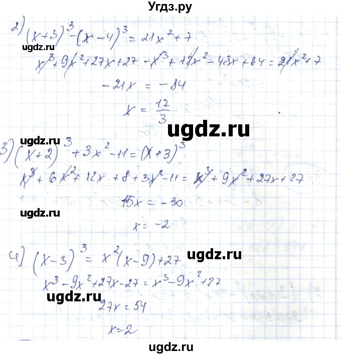 ГДЗ (Решебник) по алгебре 7 класс Абылкасымова А.Е. / параграф 33 / 33.15(продолжение 2)