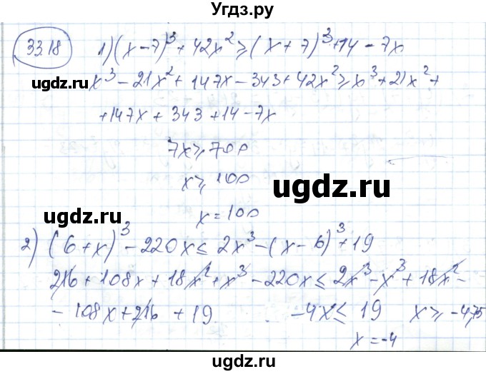 ГДЗ (Решебник) по алгебре 7 класс Абылкасымова А.Е. / параграф 33 / 33.18