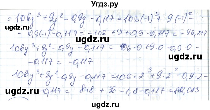ГДЗ (Решебник) по алгебре 7 класс Абылкасымова А.Е. / параграф 33 / 33.7(продолжение 2)
