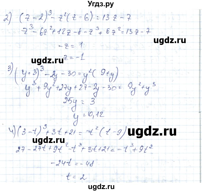 ГДЗ (Решебник) по алгебре 7 класс Абылкасымова А.Е. / параграф 33 / 33.9(продолжение 2)