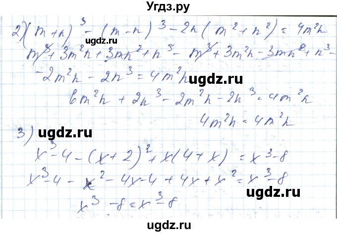 ГДЗ (Решебник) по алгебре 7 класс Абылкасымова А.Е. / параграф 34 / 34.17(продолжение 2)