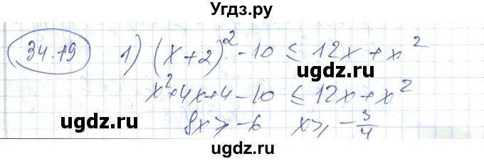 ГДЗ (Решебник) по алгебре 7 класс Абылкасымова А.Е. / параграф 34 / 34.19