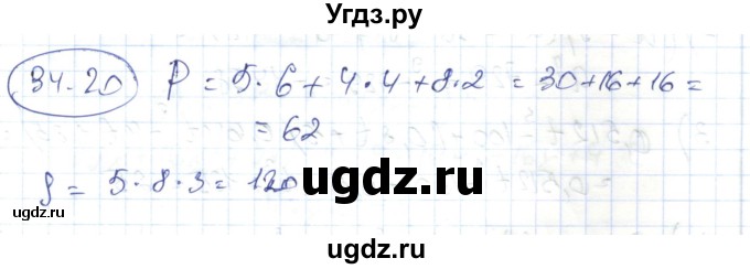 ГДЗ (Решебник) по алгебре 7 класс Абылкасымова А.Е. / параграф 34 / 34.20