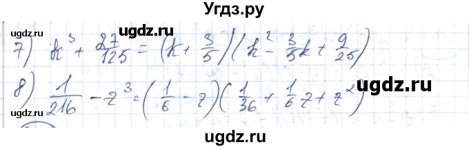 ГДЗ (Решебник) по алгебре 7 класс Абылкасымова А.Е. / параграф 34 / 34.3(продолжение 2)