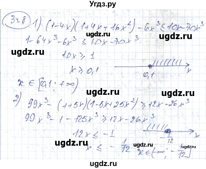 ГДЗ (Решебник) по алгебре 7 класс Абылкасымова А.Е. / параграф 34 / 34.8